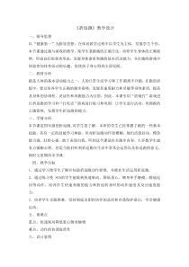 体育与健康【通用版】四年级《折返跑》教学设计