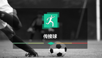 体育与健康【通用版】四年级《足球--传接球》PPT课件(共17页)
