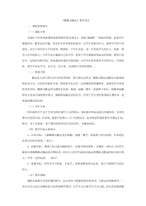 体育与健康【通用版】四年级下册《蹲踞式跳远》教案