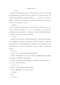 体育与健康【通用版】四年级下册《前滚翻》教案