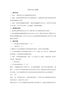 体育与健康【通用版】四年级下册《营养不良与肥胖》教案