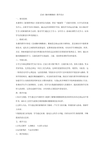 体育【通用版】五年级下册《足球脚内侧踢球》教案