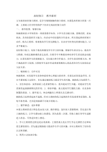 体育与健康【通用版】五年级《肩肘倒立》素材