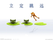 体育与健康【通用版】五年级《立定跳远 》PPT课件(共16页)