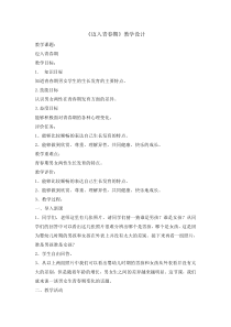 体育与健康【通用版】五年级《迈入青春期》教案