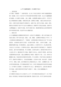 体育与健康【通用版】五年级《山羊分腿腾跃》教案