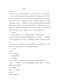 体育与健康【通用版】五年级《绳乐》教案