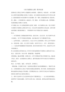 体育与健康【通用版】五年级《双手前掷实心球》教学反思