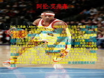 体育与健康【通用版】五年级《体前变向换手运球》PPT课件(共12页)(1)