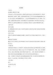 体育与健康【通用版】五年级《韵律操》教案1