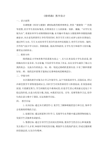 体育与健康【通用版】五年级《障碍跑》教案 (1)
