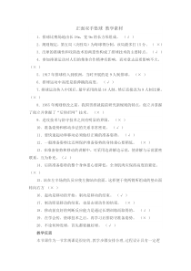 体育与健康【通用版】五年级《正面双手垫球》教学设计