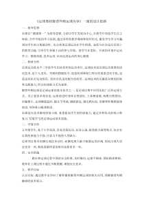 体育与健康【通用版】五年级《足球脚背外侧运球》教学设计