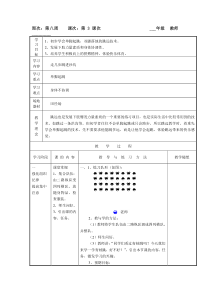 体育与健康【通用版】六年级上册第8周第3次课《走几步跳进沙坑》教案