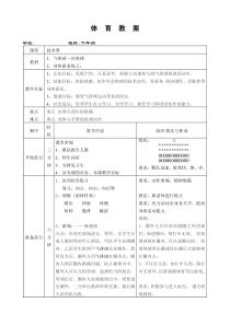 体育【人教版】一至二年级《1.抽陀螺》教案4