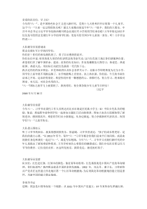体育【人教版】一至二年级《2.球绕环游戏》篮球游戏素材10