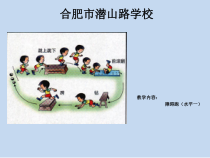 体育【人教版】一至二年级《5.换物（或障碍）接力跑与游戏》PPT课件3