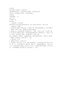 体育【人教版】一至二年级《6.儿童集体舞：小火车舞》教案2