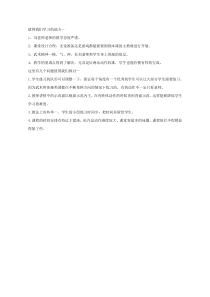 体育【人教版】三至四年级《1.上步搂手马步击掌》【观评记录】_武术组合动作摆掌撩掌类上步搂手马步击掌-弓步双素材