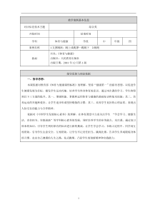 体育与健康【人教版】三至四年级《1.支撑跳跃：跳上成跪撑—前跳下》教案7