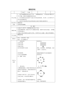 体育与健康【人教版】三至四年级《1.支撑跳跃：跳上成跪撑—前跳下》教案9