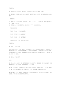 体育与健康【人教版】三至四年级《2.发展支撑跳跃的练习与游戏》教案5