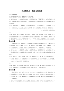(全国版)高考语文一轮复习专题10 对点精练四 概括分析文意 (含详解)
