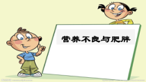 体育与健康【人教版】三至四年级《四、参加《国家学生体质健康标准》PPT课件5