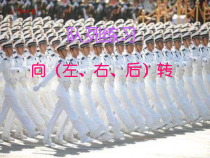 体育与健康【人教版】三至四年级《一、队列与队形》PPT课件2