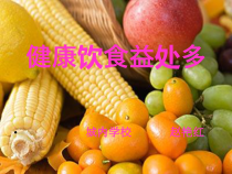 体育【人教版】一年级上册《健康饮食益处多》PPT课件 (10) (共10页)