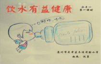 体育【人教版】一年级上册《饮水有益健康》PPT课件（5）(共64页)