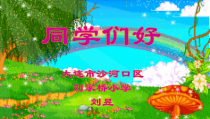 体育【人教版】一年级上册《坐立行我最美  》PPT课件(共18页)