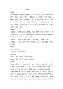 体育【人教版】小学四年级《折返跑》教案