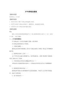 体育【人教版】五至六年级《1.正手快攻》教学设计6