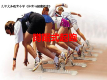体育【人教版】五至六年级《1.我国运动员在奥林匹克运动会取得的辉煌成绩》PPT课件8