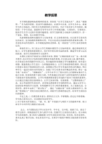 体育【人教版】五至六年级《2.正面下手双手垫球》教学反思、评课稿素材3