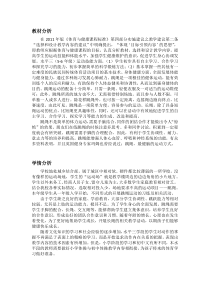 体育【人教版】五至六年级《3.穿梭跳长绳与发展体能》穿梭跳长绳素材3