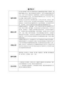 体育【人教版】五至六年级《4.侧手翻》教学设计2