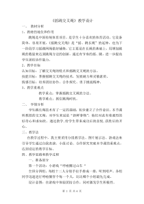 体育【人教版】五至六年级《4.跳长绳：双绳跳》教学设计6