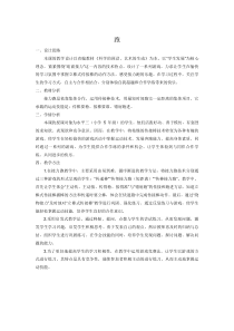 体育【人教版】五至六年级《7.多种形式的接力跑与游戏》跑设计说明素材2