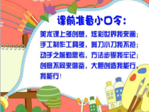 美术【桂美版】一年级上册《第4课 动物的花衣裳》PPT课件4