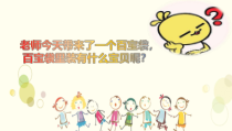 美术【桂美版】一年级上册《第10课 神奇的果树》PPT课件3