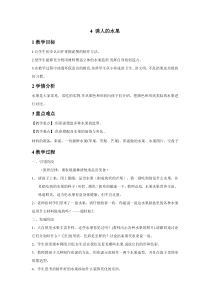 美术【桂美版】一年级下册《4 诱人的水果》教学设计1