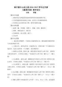 美术【桂美版】一年级下册《18 为用品添装饰》教学设计2