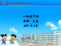 美术【桂美版】一年级下册《4 诱人的水果》PPT课件4