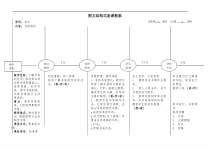 美术【桂美版】二年级上册《10 做书签》教学设计1