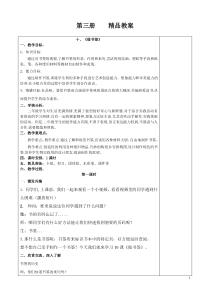 美术【桂美版】二年级上册《10 做书签》教学设计6