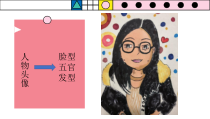 美术【桂美版】二年级上册《9 我的老师》PPT课件(1