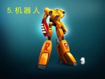 美术【桂美版】二年级上册《12 机器人》PPT课件2
