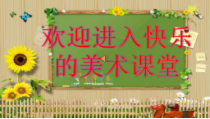 美术【桂美版】二年级上册《10 做书签》PPT课件7